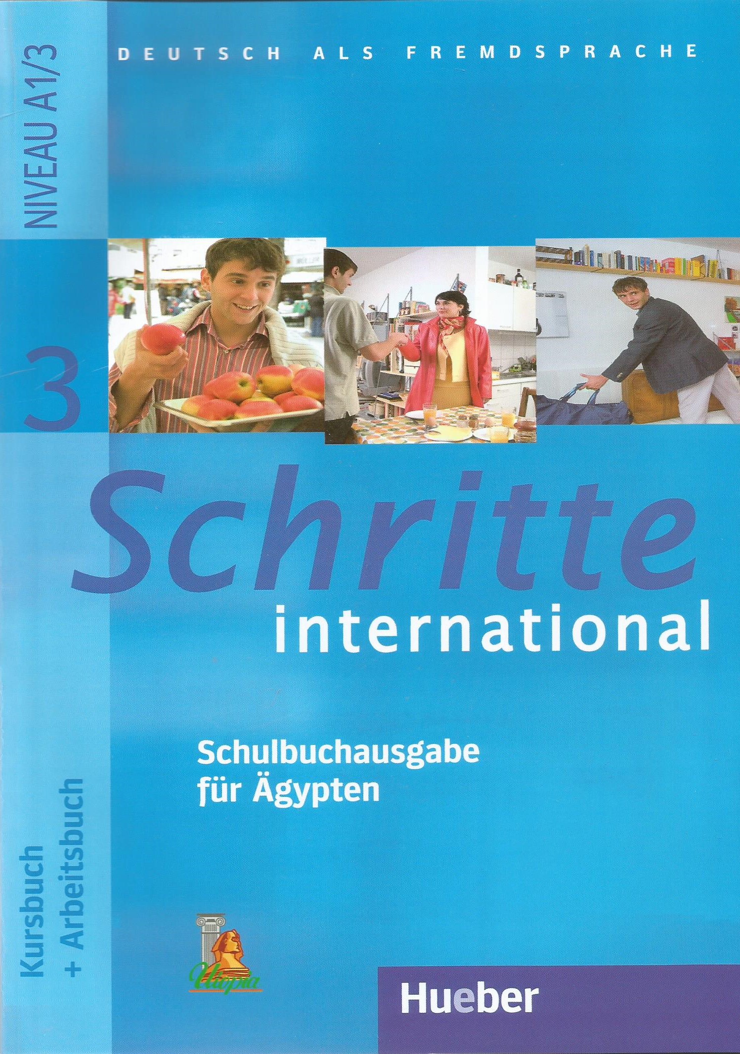schritte international A1.3 (mit audio cd) كتاب الوزارة 